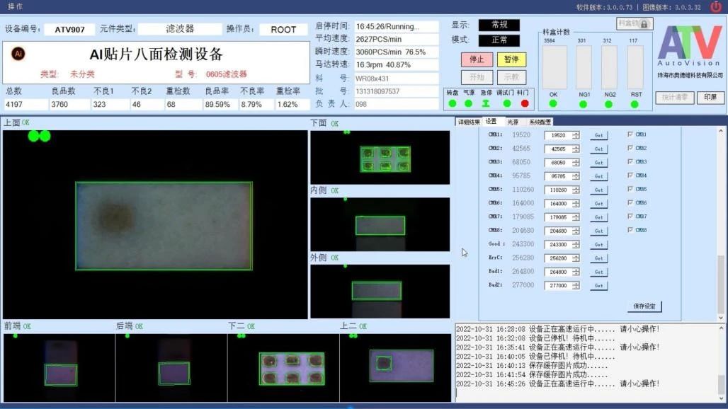 量身定制 高速无漏检——“5g时代“”滤波器外观检测pp电子娱乐官网的解决方案